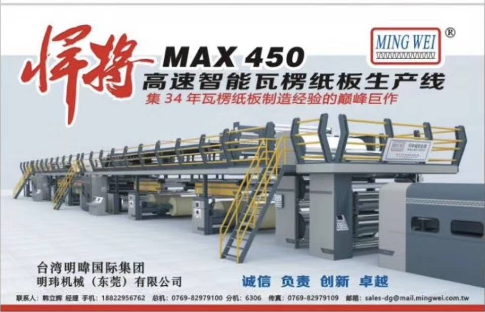 proimages/MAX450.jpg proimages/MAX450.jpg